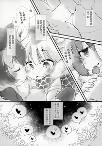 Page 57 of Yuri Ecchihou - preview thumbnail