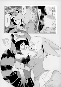 Page 7 of Yuri Ecchihou - preview thumbnail