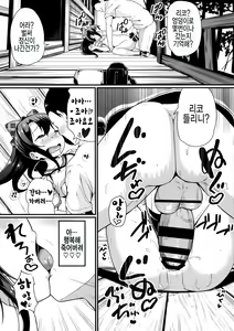 Page 16 of Natsuyasumi no Jiyuu Kenkyuu Riko Choukyou 3-kaime ~Kairaku Ochi Sasete Miyou!~ - preview thumbnail