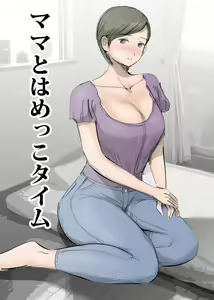 Mama to Hamekko Time — hentai manga cover on Fhentai