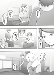 Page 2 of Mama to Hamekko Time - preview thumbnail