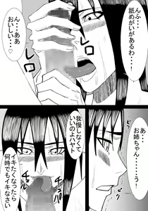 Page 11 of Ane to Otouto no Futari Kurashi - preview thumbnail