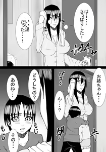 Page 15 of Ane to Otouto no Futari Kurashi - preview thumbnail