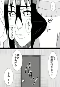 Page 16 of Ane to Otouto no Futari Kurashi - preview thumbnail