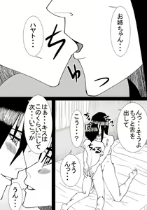 Page 17 of Ane to Otouto no Futari Kurashi - preview thumbnail