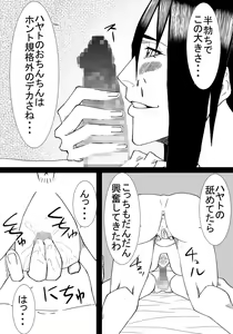 Page 19 of Ane to Otouto no Futari Kurashi - preview thumbnail