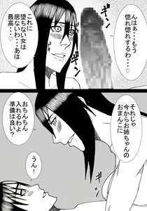 Page 20 of Ane to Otouto no Futari Kurashi - preview thumbnail