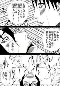 Page 28 of Ane to Otouto no Futari Kurashi - preview thumbnail