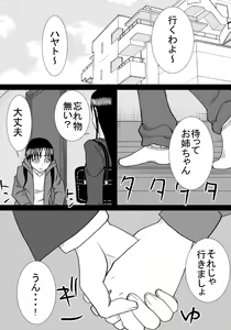 Page 35 of Ane to Otouto no Futari Kurashi - preview thumbnail