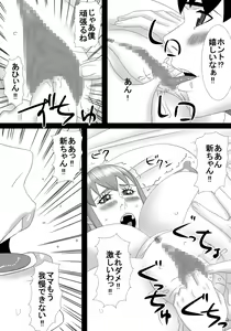 Page 22 of mama wa boku no koto daisuki dakedo boku mo mama no koto ga daisuki! - preview thumbnail