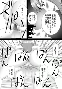 Page 27 of mama wa boku no koto daisuki dakedo boku mo mama no koto ga daisuki! - preview thumbnail