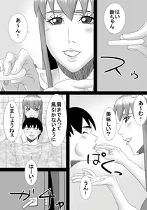 Page 6 of mama wa boku no koto daisuki dakedo boku mo mama no koto ga daisuki! - preview thumbnail
