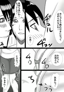 Page 16 of oba-san ga ie ni yatte kita node okaa-san to isshoni ecchi shimashita - preview thumbnail