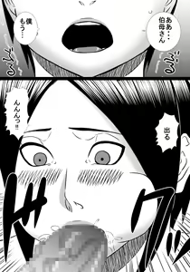 Page 10 of oba-san ga ie ni yatte kita node okaa-san to isshoni ecchi shimashita - preview thumbnail