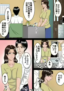 Page 5 of otona ni natte mo musuko wa haha ni amaetai - preview thumbnail