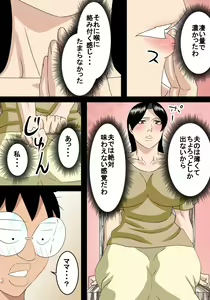 Page 13 of Rounin Musuko wa Mama to Ecchi suru - preview thumbnail