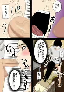 Page 8 of Rounin Musuko wa Mama to Ecchi suru - preview thumbnail