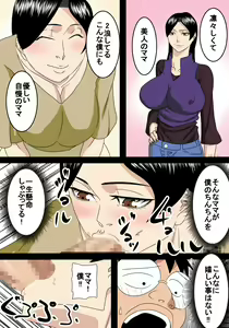 Page 10 of Rounin Musuko wa Mama to Ecchi suru - preview thumbnail
