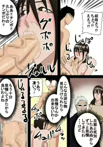 Page 13 of Rounin Musuko Kondo wa Oba to Ecchi suru - preview thumbnail