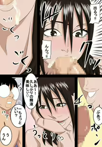 Page 14 of Rounin Musuko Kondo wa Oba to Ecchi suru - preview thumbnail