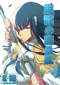 Kiryuuin@NAL (decensored) — hentai manga cover on Fhentai