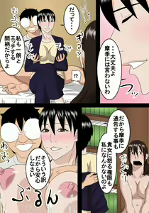 Page 12 of Rounin Musuko Oba to Oba Ryouhou to Ecchi suru - preview thumbnail