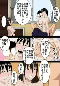 Page 13 of Rounin Musuko Oba to Oba Ryouhou to Ecchi suru - preview thumbnail