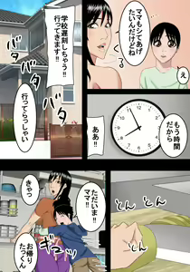 Page 11 of Boku wa Seiyoku ga Tsuyoi no de Mama ni Nuite Morau - preview thumbnail