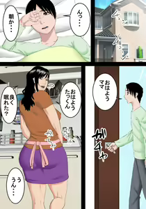 Page 2 of Boku wa Seiyoku ga Tsuyoi no de Mama ni Nuite Morau - preview thumbnail