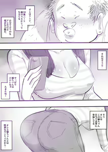 Page 5 of Hitozuma no Ane to Karada no Kankei da nante Dare ni mo Ienai. - preview thumbnail