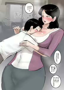Page 7 of Nier na Hahaoya ni Ecchi na Onegai Shitara Angai OK datta. - preview thumbnail
