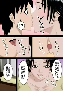 Page 8 of Kekkon Shita Onee-chan ga Ie ni Modotte kita - preview thumbnail