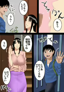 Page 21 of Papa ga Kaisha de Ie ni Inai Aida ni Mama to Icha-Icha-suru - preview thumbnail