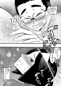 Page 16 of Yuurei Mama to Yona Yona Ecchi. - preview thumbnail