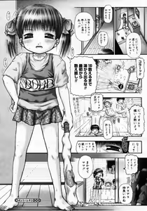 Page 122 of COMIC Megastore H 2006-01 - preview thumbnail