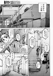 Page 175 of COMIC Megastore H 2006-01 - preview thumbnail