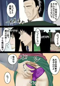 Page 3 of NEET no Musuko wa Haha to Nikutai Kankei o Musubu Hodo Naka ga Ii - preview thumbnail