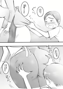 Page 12 of Hajimete Mama to Yattara Sono Mama Hamatta Hanashi. - preview thumbnail