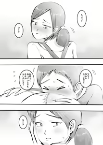 Page 15 of Hajimete Mama to Yattara Sono Mama Hamatta Hanashi. - preview thumbnail