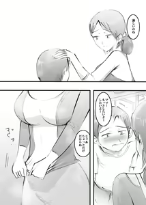 Page 16 of Hajimete Mama to Yattara Sono Mama Hamatta Hanashi. - preview thumbnail