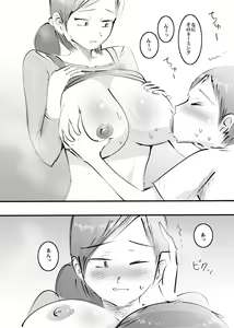 Page 19 of Hajimete Mama to Yattara Sono Mama Hamatta Hanashi. - preview thumbnail