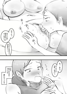 Page 26 of Hajimete Mama to Yattara Sono Mama Hamatta Hanashi. - preview thumbnail