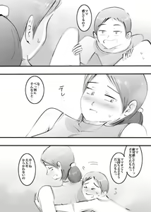 Page 27 of Hajimete Mama to Yattara Sono Mama Hamatta Hanashi. - preview thumbnail
