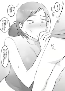 Page 32 of Hajimete Mama to Yattara Sono Mama Hamatta Hanashi. - preview thumbnail