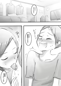 Page 50 of Hajimete Mama to Yattara Sono Mama Hamatta Hanashi. - preview thumbnail
