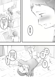 Page 5 of Hajimete Mama to Yattara Sono Mama Hamatta Hanashi. - preview thumbnail