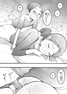 Page 75 of Hajimete Mama to Yattara Sono Mama Hamatta Hanashi. - preview thumbnail