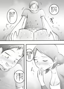 Page 82 of Hajimete Mama to Yattara Sono Mama Hamatta Hanashi. - preview thumbnail