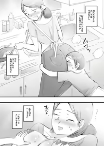 Page 95 of Hajimete Mama to Yattara Sono Mama Hamatta Hanashi. - preview thumbnail