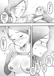 Page 97 of Hajimete Mama to Yattara Sono Mama Hamatta Hanashi. - preview thumbnail